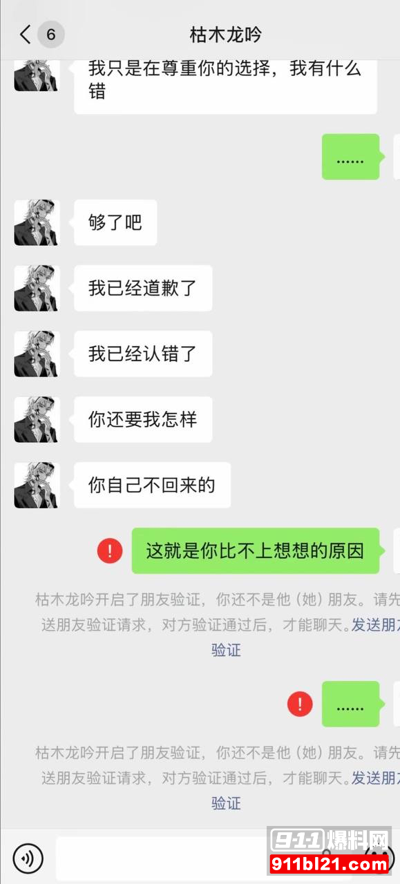 枯木龙吟23