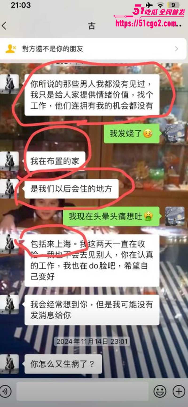 抖音网红星星稀碎出轨风波 17 抖音网红星星稀碎出轨风波 17