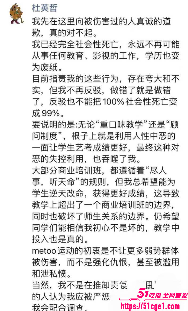 艺考校长杜英哲强奸猥亵PUA多名女生 24 艺考校长杜英哲强奸猥亵PUA多名女生 24
