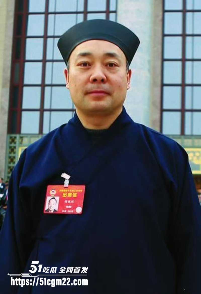 中国道教协会副会长胡诚林被实名举报6拷贝 中国道教协会副会长胡诚林被实名举报6拷贝
