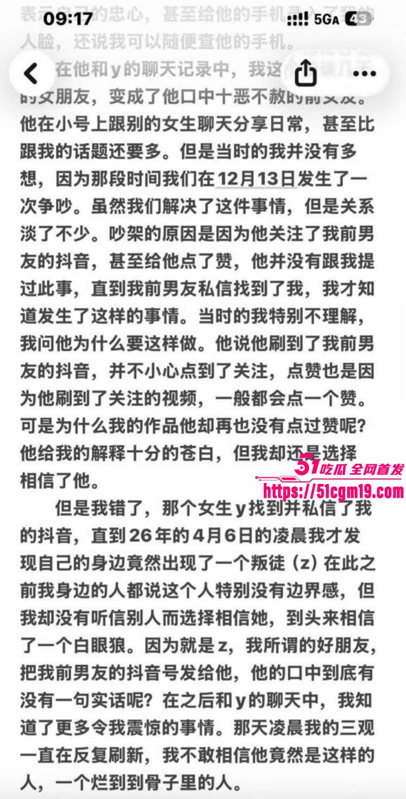 江西景德镇渣男张天翼出轨女友闺蜜028 江西景德镇渣男张天翼出轨女友闺蜜028