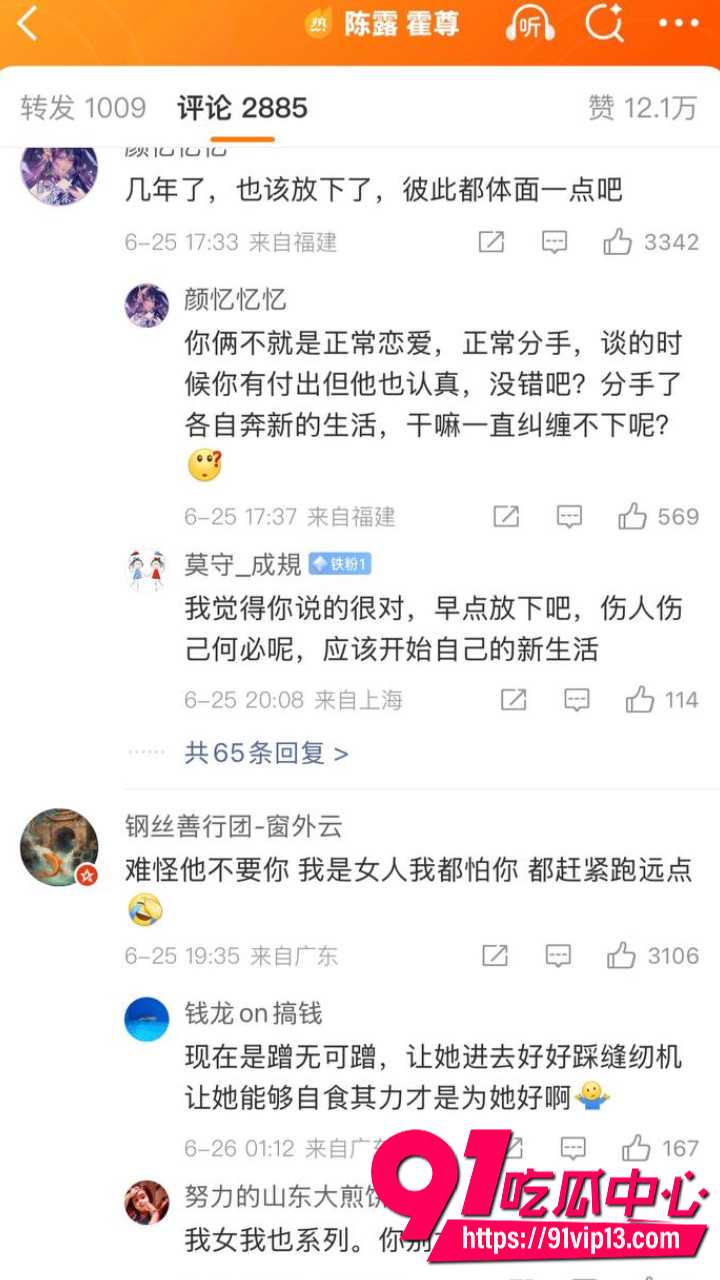 霍尊陈露13年情史大反转27 霍尊陈露13年情史大反转27