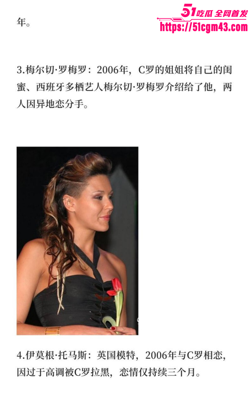 C罗黑料大瓜从眨眼门到私生活大戏017 C罗黑料大瓜从眨眼门到私生活大戏017