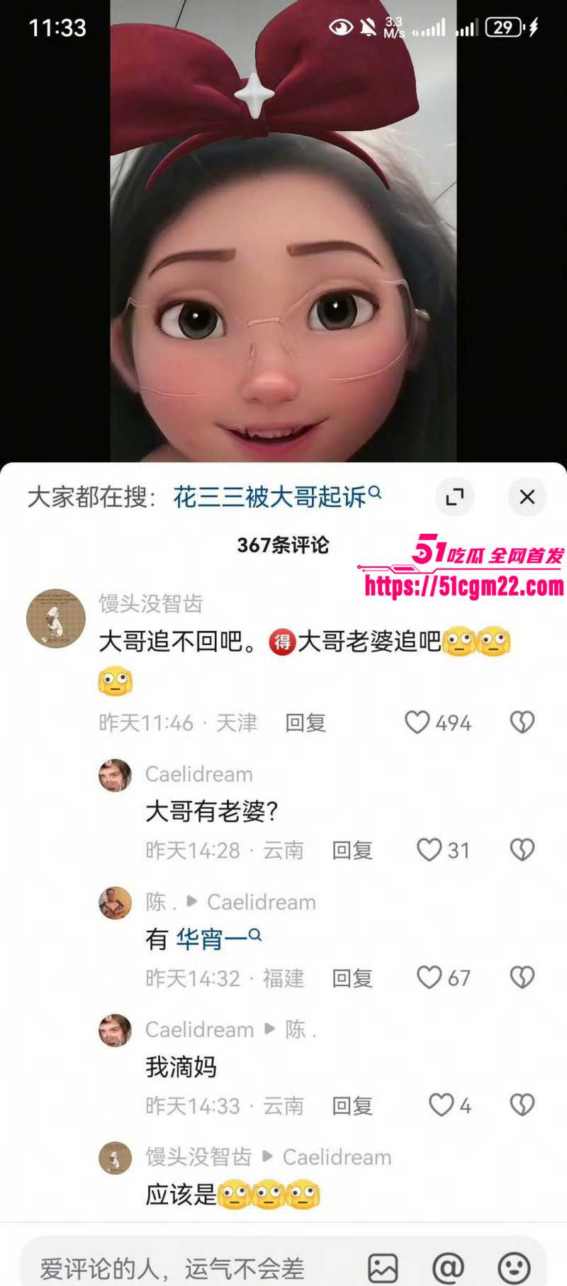 张寓帅小三花三三出轨事件048 张寓帅小三花三三出轨事件048