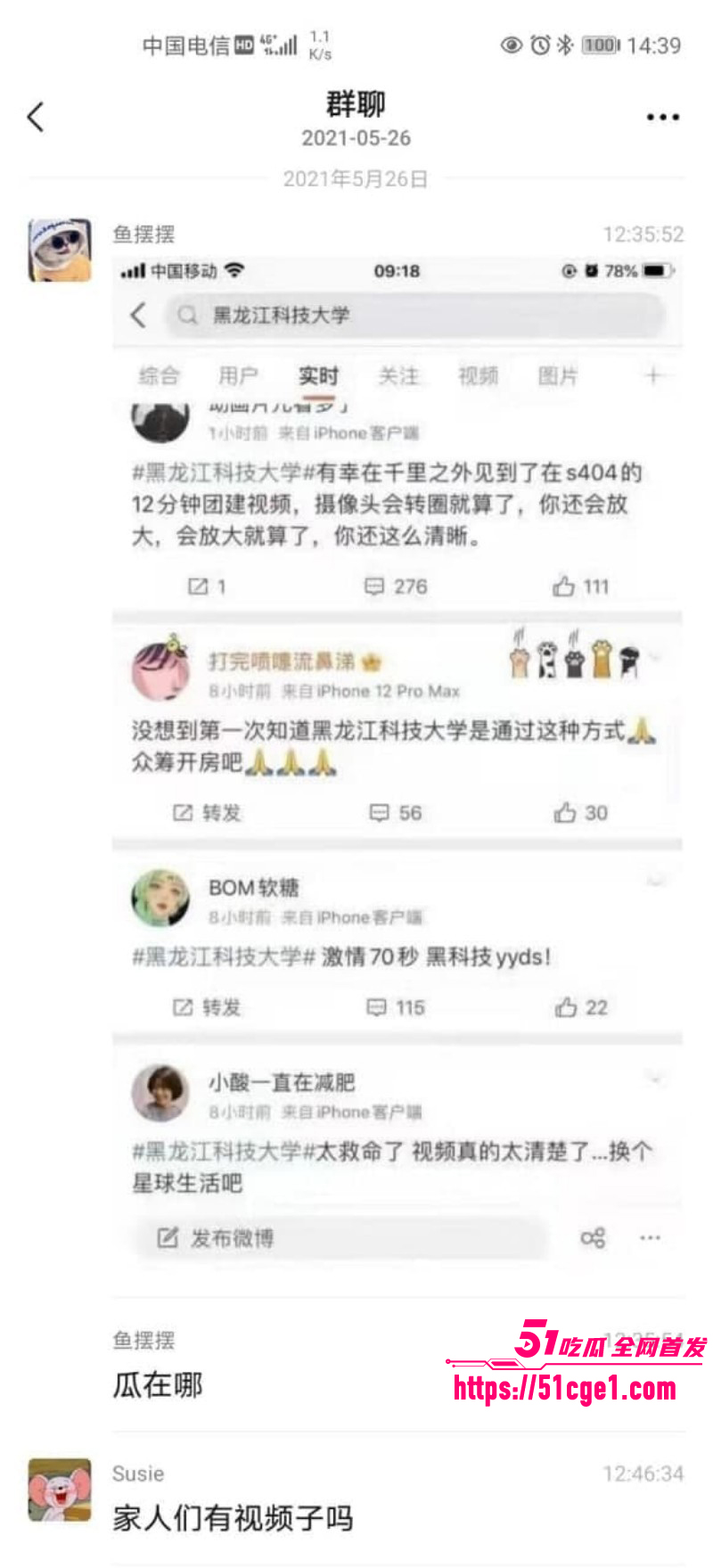 黑龙江科技大学教室门事件后续014 黑龙江科技大学教室门事件后续014