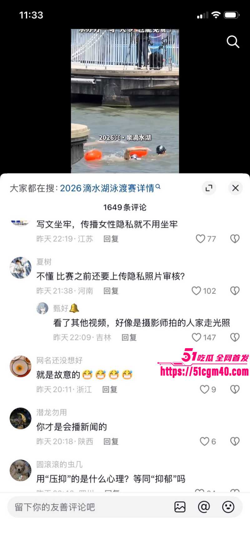 上海滴水湖泳渡赛女选手私密照泄密018 上海滴水湖泳渡赛女选手私密照泄密018