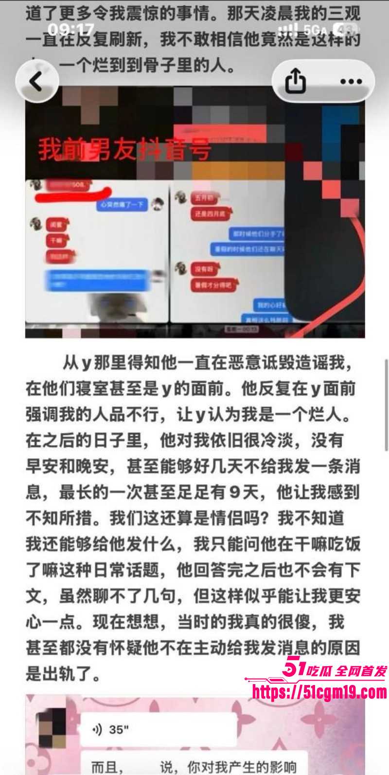 江西景德镇渣男张天翼出轨女友闺蜜029 江西景德镇渣男张天翼出轨女友闺蜜029