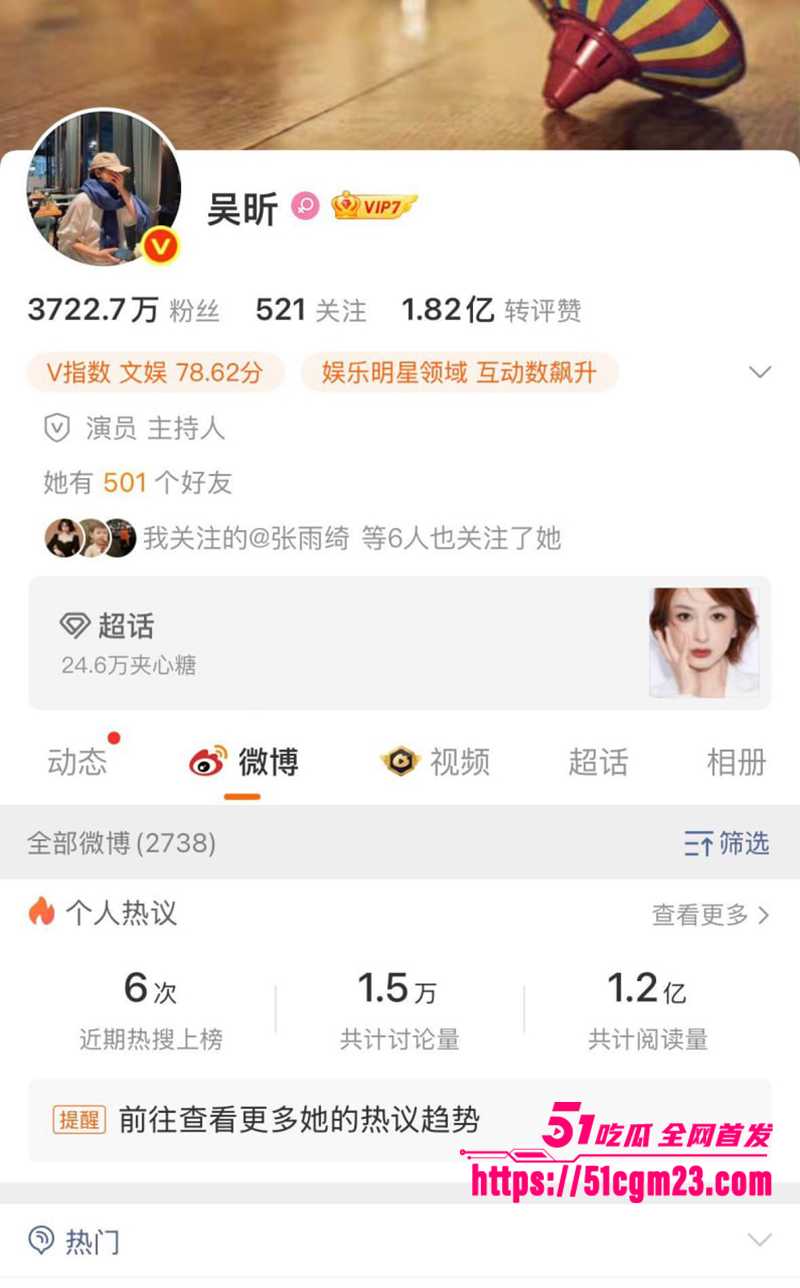 湖南卫视主持人吴昕七年地下恋被曝光1拷贝 湖南卫视主持人吴昕七年地下恋被曝光1拷贝