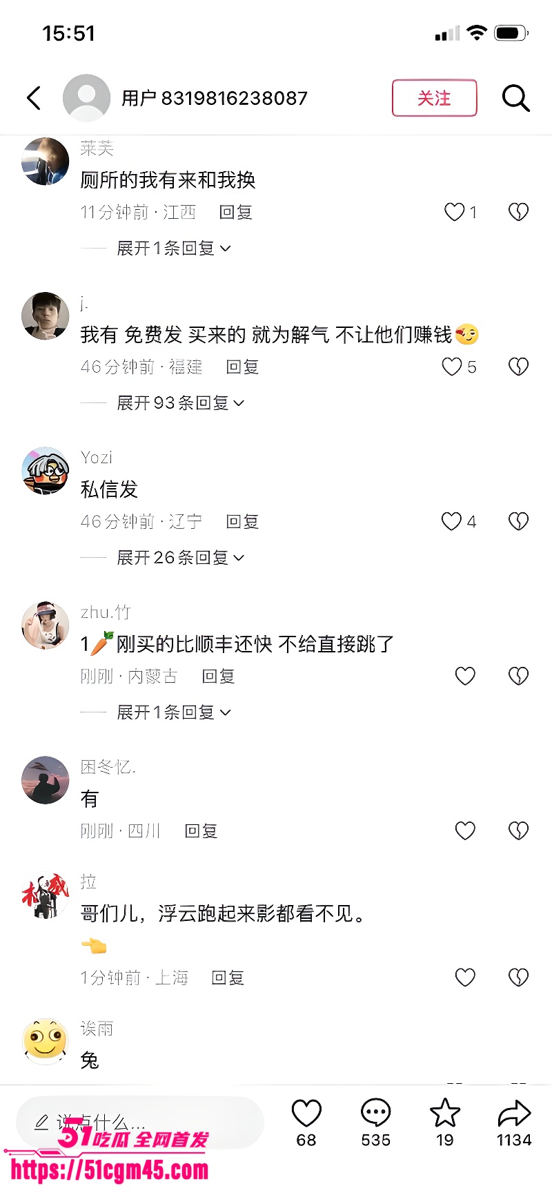 高考霸凌事件 厕所保卫战 11 高考霸凌事件 厕所保卫战 11