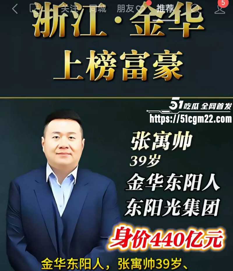 张寓帅小三花三三出轨事件027 张寓帅小三花三三出轨事件027