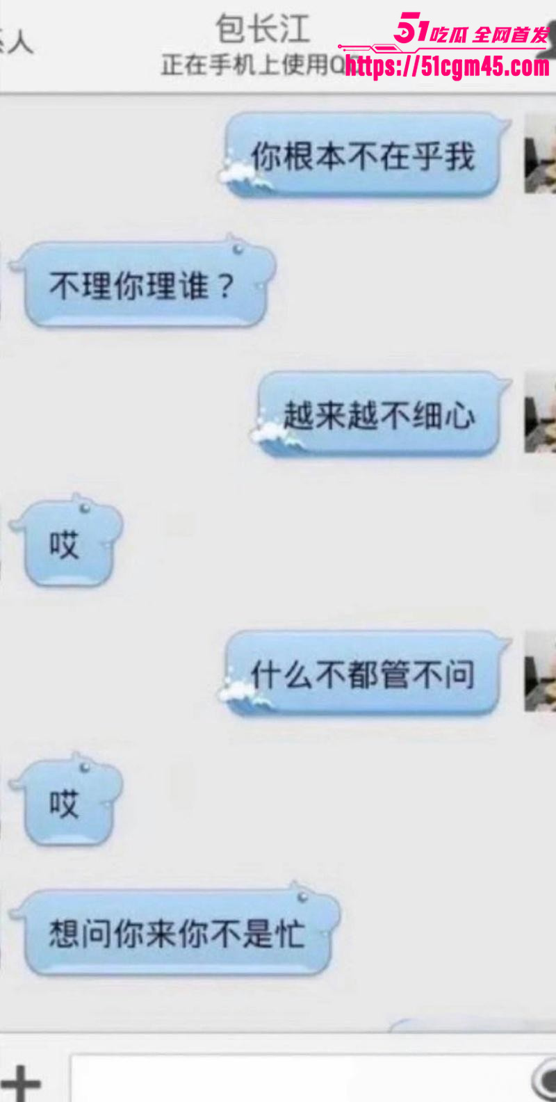 辽宁彰武圣经寺主持诱骗女子内幕 24 辽宁彰武圣经寺主持诱骗女子内幕 24