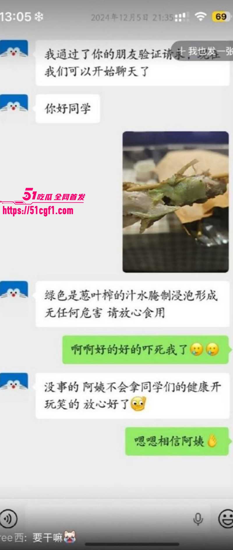 北大鹅腿阿姨翻车事件完整版020 北大鹅腿阿姨翻车事件完整版020