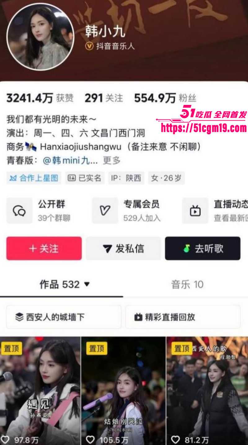 抖音网红韩小九90万陪睡风波01 抖音网红韩小九90万陪睡风波01