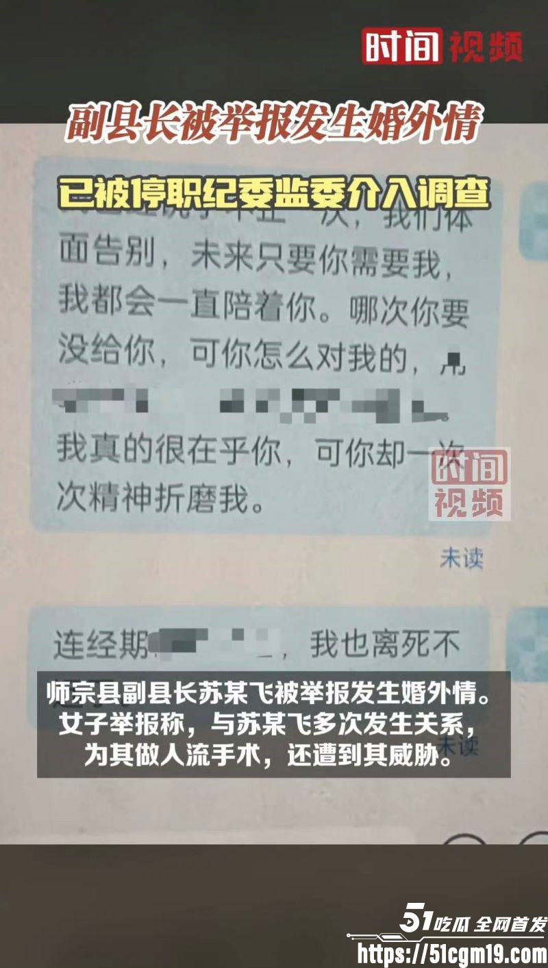 曲靖师宗副县长苏尔飞出轨女下属致孕 21 曲靖师宗副县长苏尔飞出轨女下属致孕 21