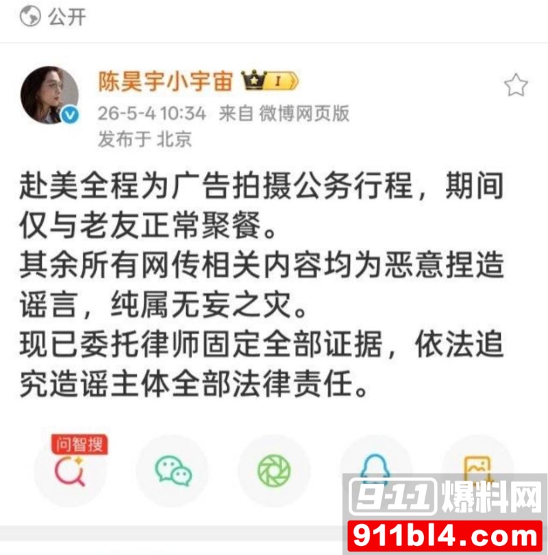女星陈昊宇知三当三 22 女星陈昊宇知三当三 22