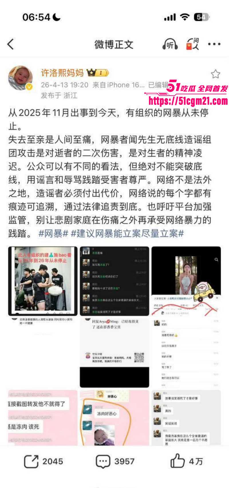 抖音网红小洛熙妈妈医疗事故后续011 抖音网红小洛熙妈妈医疗事故后续011