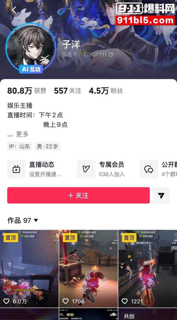第五人格女网红四处聊骚2