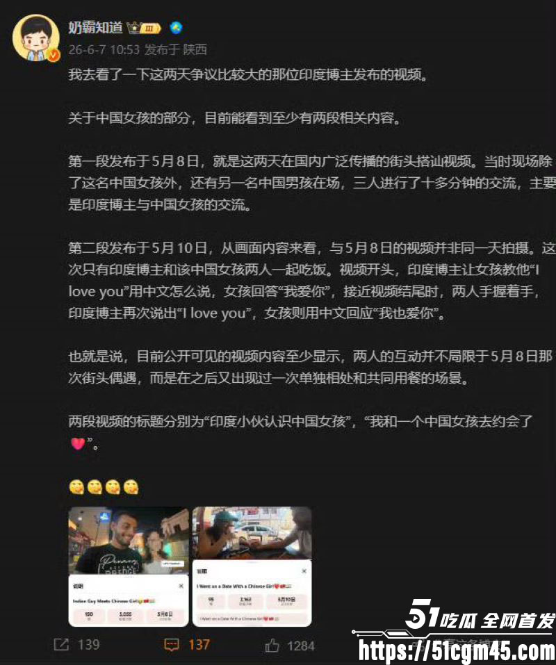 中山大学研究生被印度小哥街头搭讪 12 中山大学研究生被印度小哥街头搭讪 12