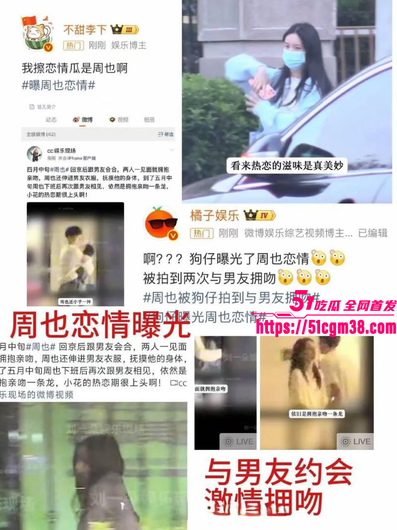 女演员周也与周皓崎恋情曝光 18 女演员周也与周皓崎恋情曝光 18