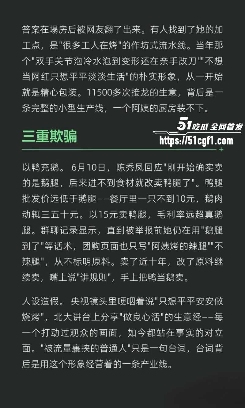 北大鹅腿阿姨翻车事件完整版08 北大鹅腿阿姨翻车事件完整版08
