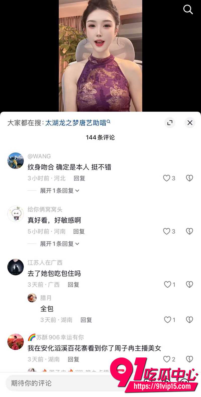 抖音百万网红周子冉 7 抖音百万网红周子冉 7