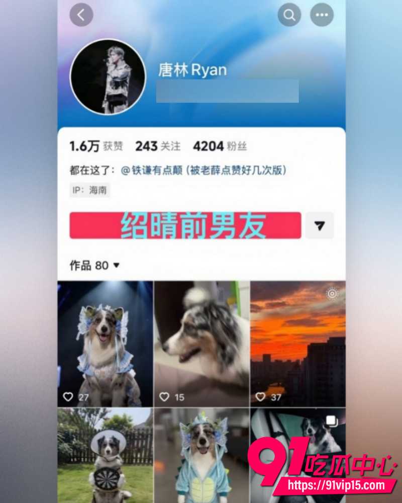 北电网红邵晴 34 北电网红邵晴 34