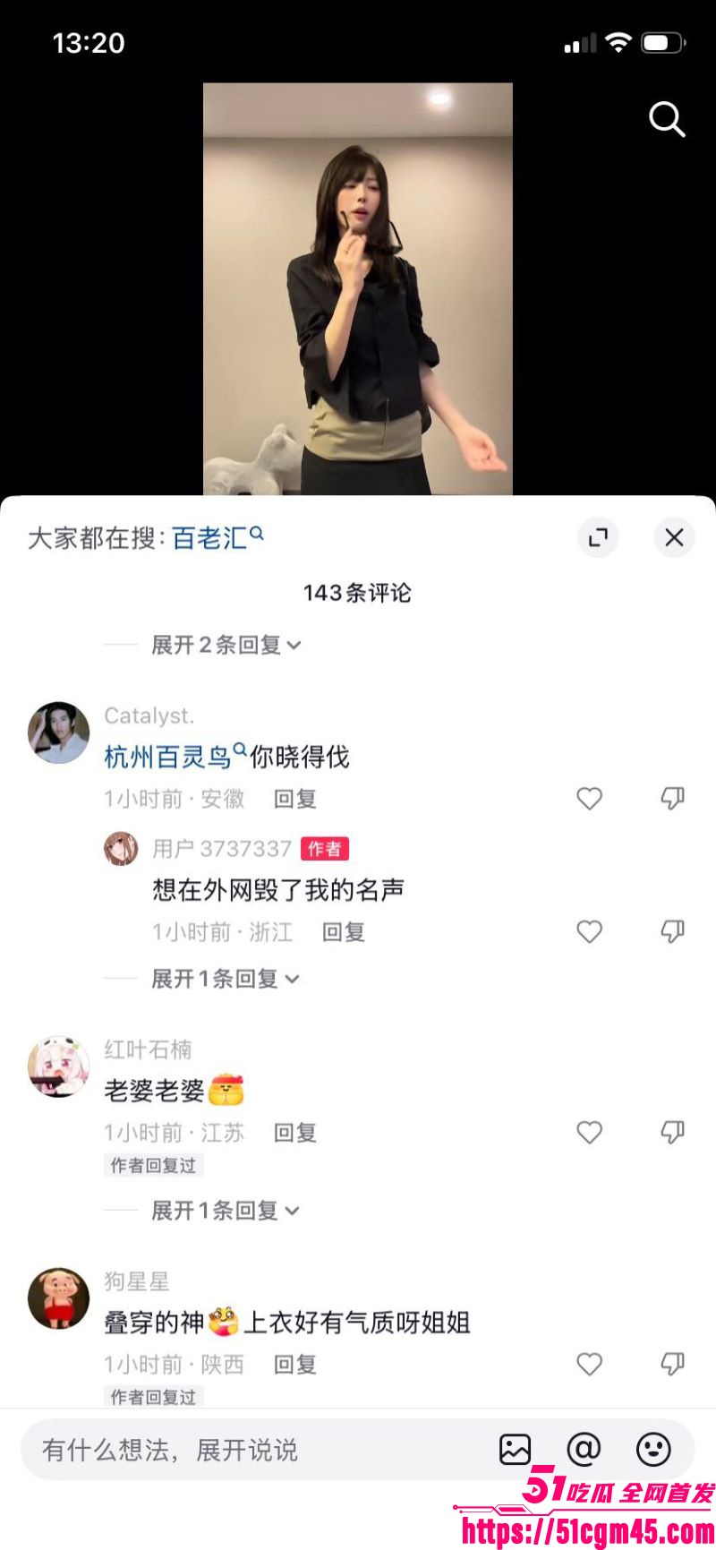 西安麻辣烫女孩直播怒喷网友 25 西安麻辣烫女孩直播怒喷网友 25
