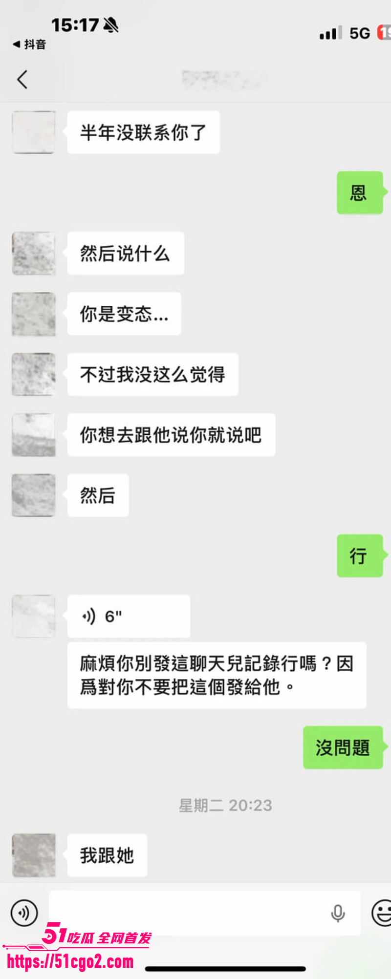抖音网红星星稀碎出轨风波 1 抖音网红星星稀碎出轨风波 1