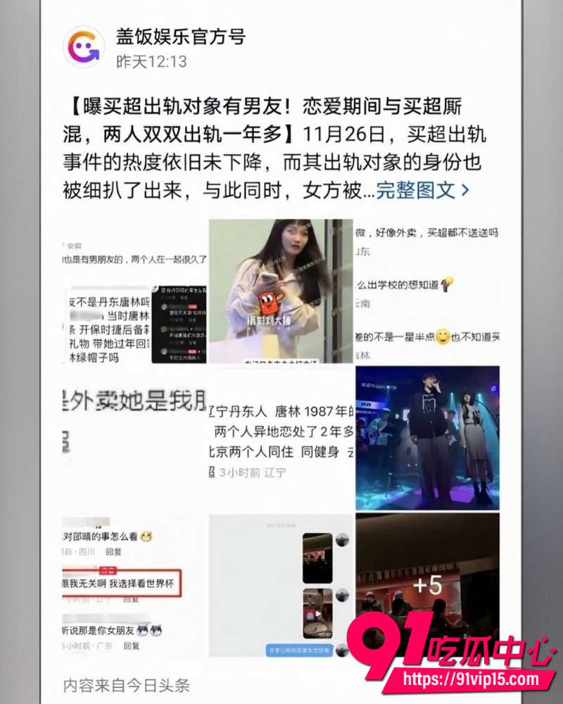 北电网红邵晴 6 北电网红邵晴 6