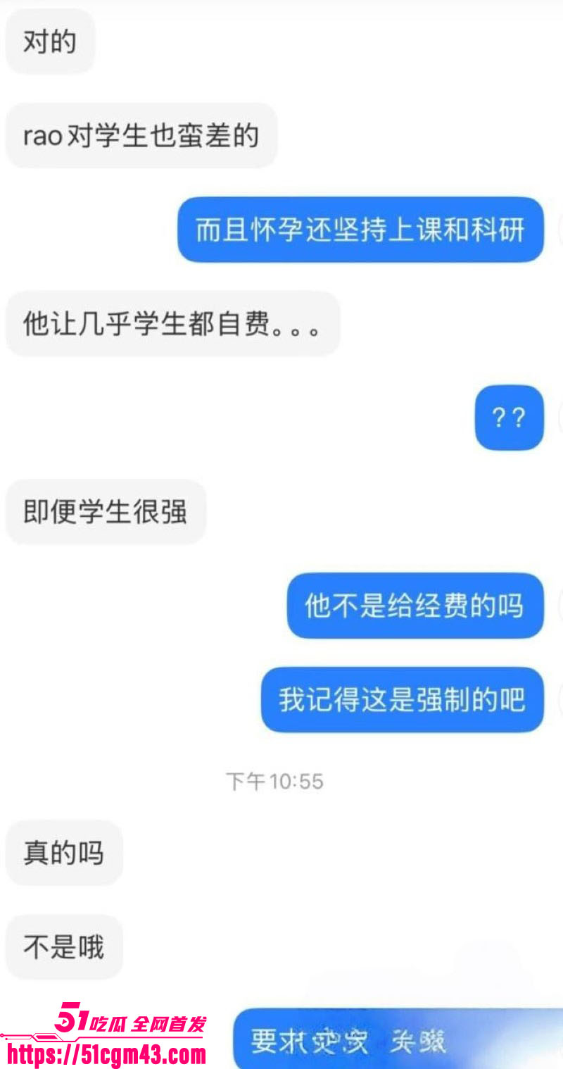 港科大教授饶安逸遭女生实名举报性侵 15 港科大教授饶安逸遭女生实名举报性侵 15