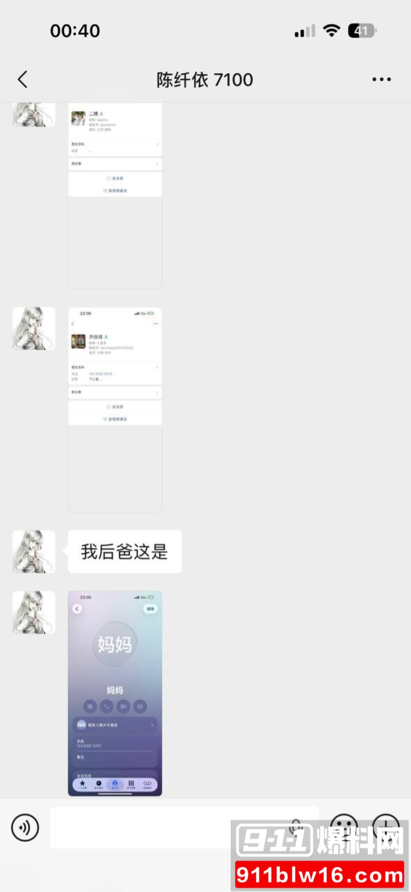 推特高颜白虎福利姬 陈纤依 15 推特高颜白虎福利姬 陈纤依 15