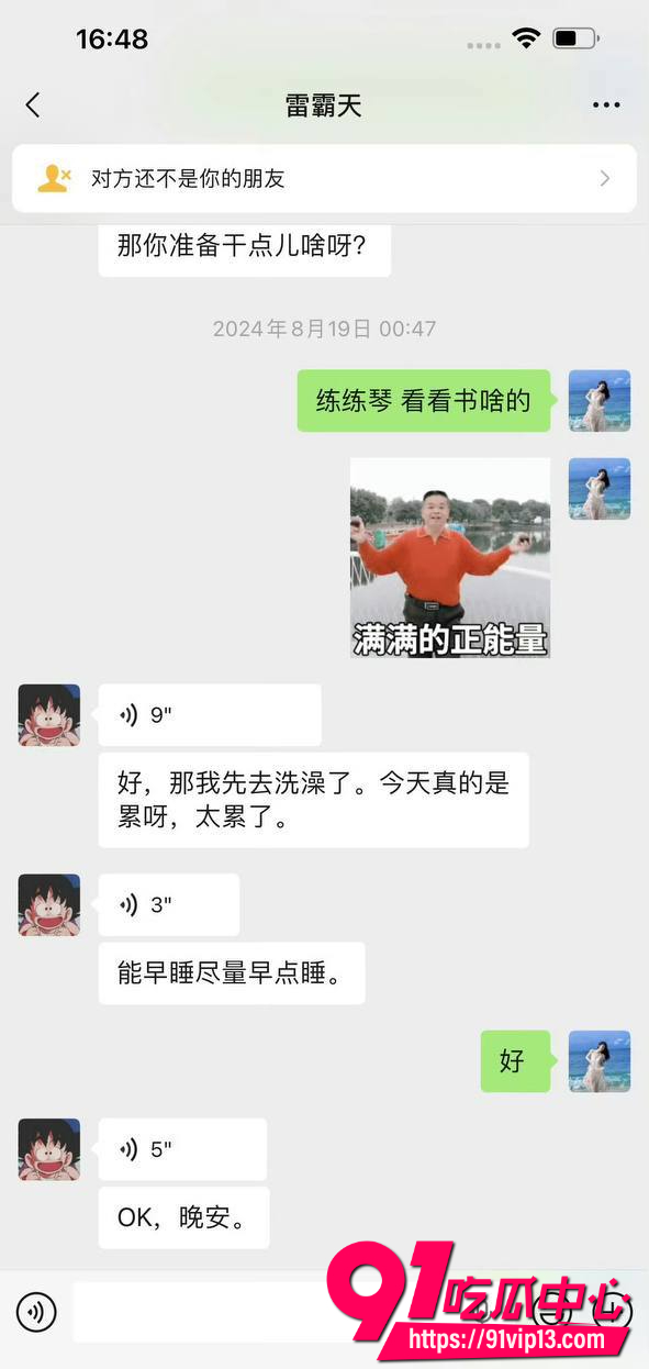 九成美直播撕田栩宁出轨事件16 九成美直播撕田栩宁出轨事件16