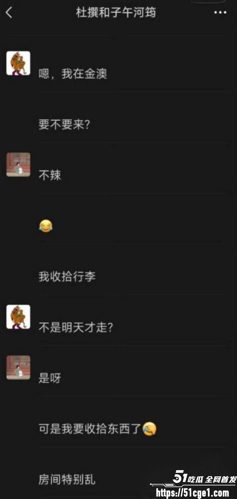 艺考校长杜英哲强奸猥亵PUA多名女生 52 艺考校长杜英哲强奸猥亵PUA多名女生 52