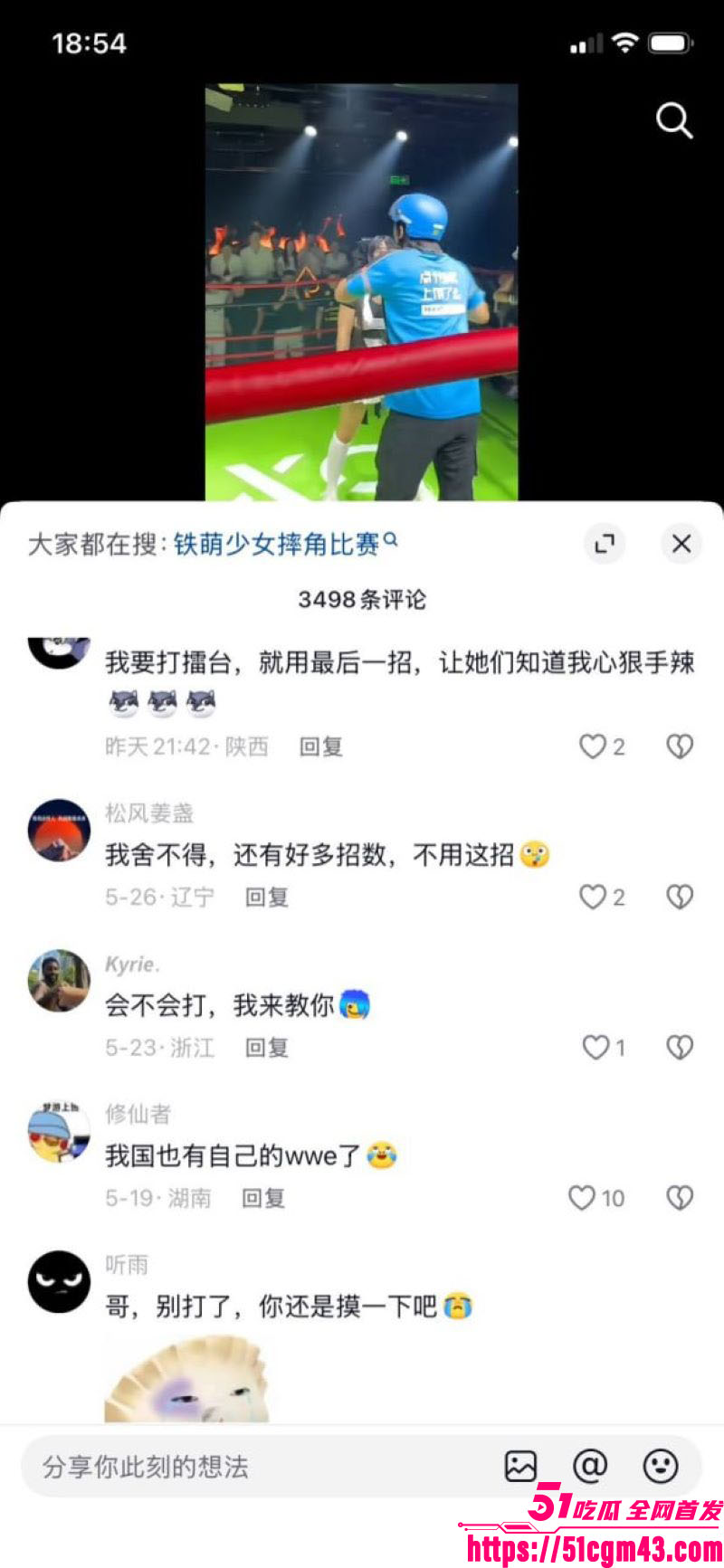 外卖小哥1V3暴打女团 11 外卖小哥1V3暴打女团 11