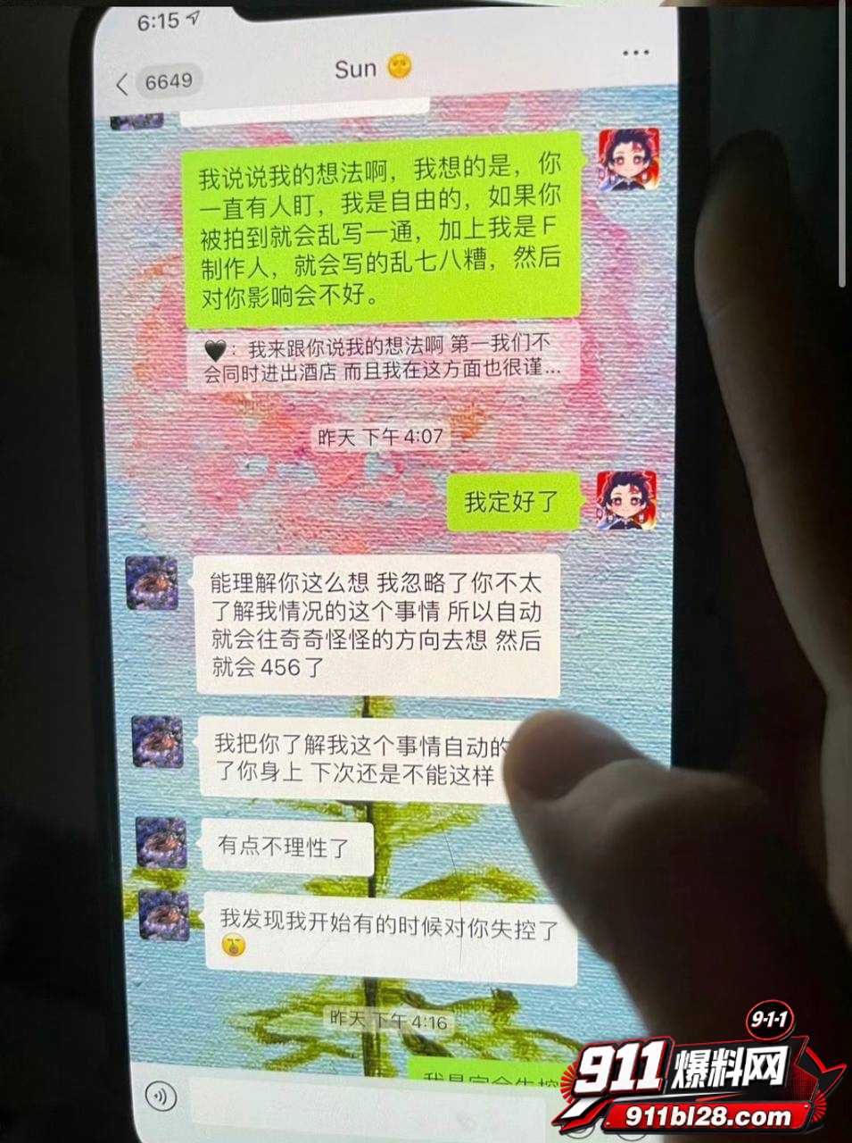女演员孟美岐65 女演员孟美岐65