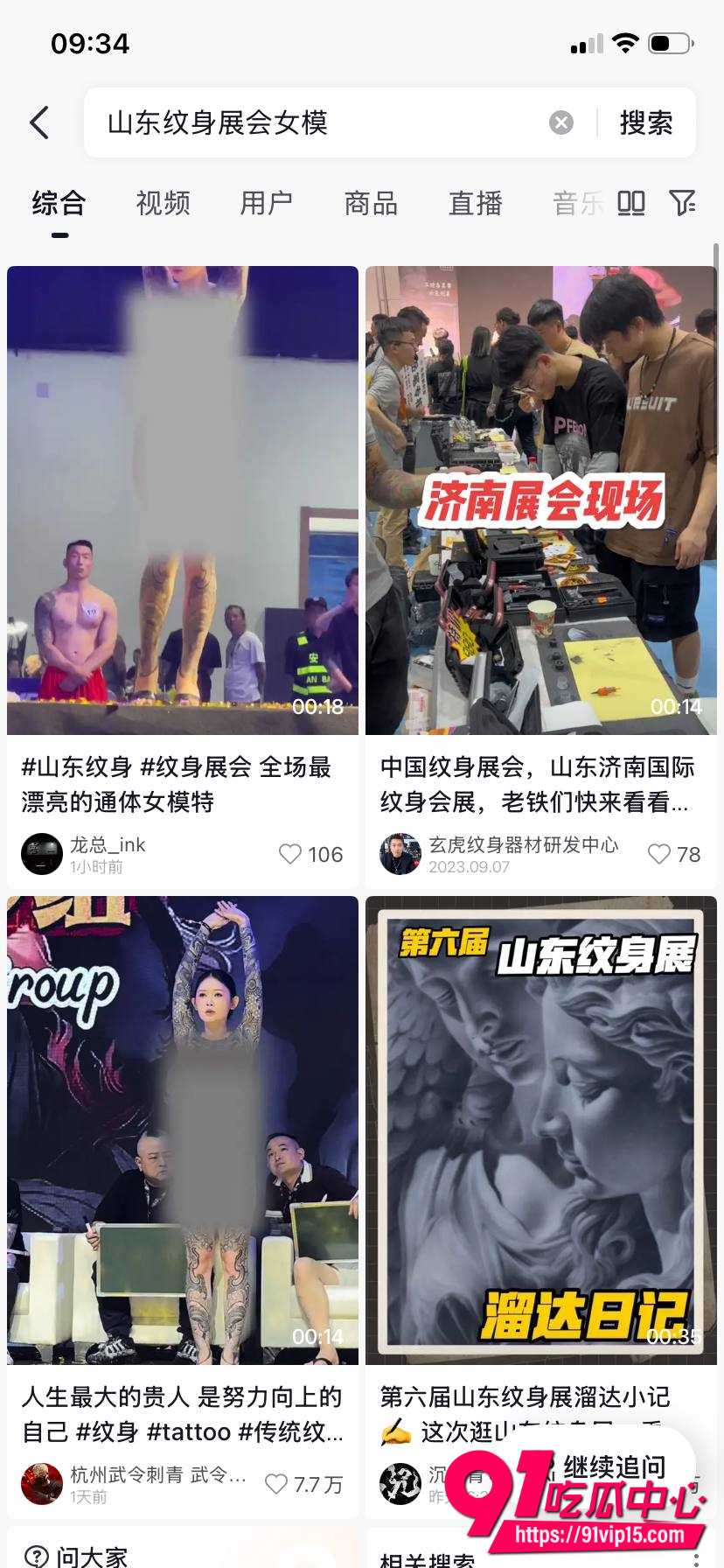 山东国际纹身展16 山东国际纹身展16