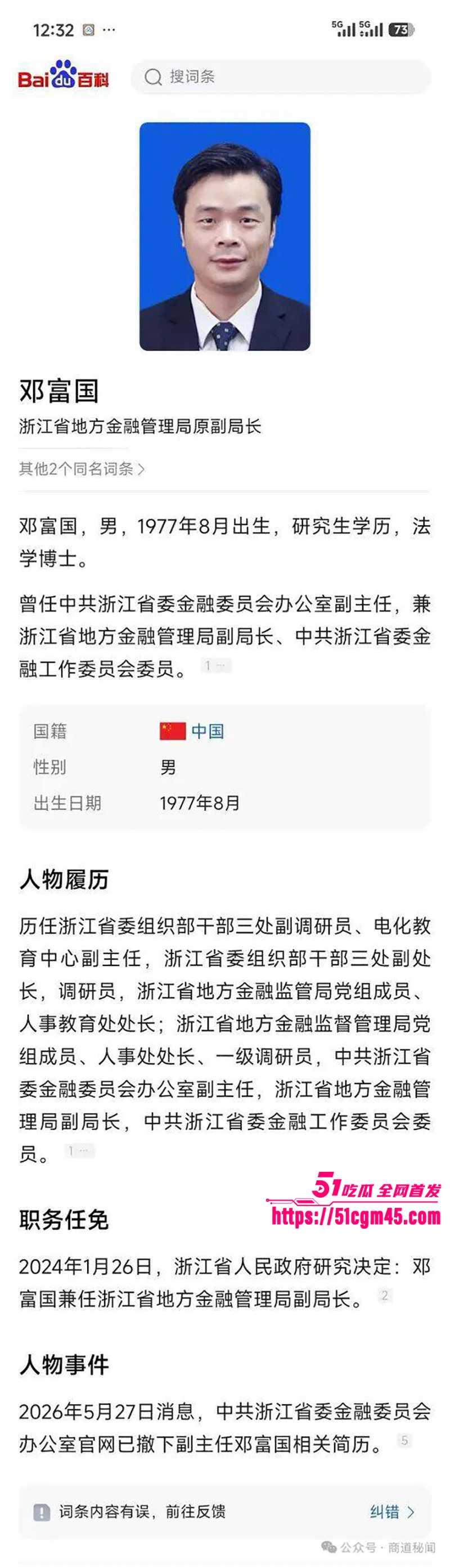 浙江省委高官邓富国与慈溪副市长励映忠轮奸女下属15拷贝 浙江省委高官邓富国与慈溪副市长励映忠轮奸女下属15拷贝