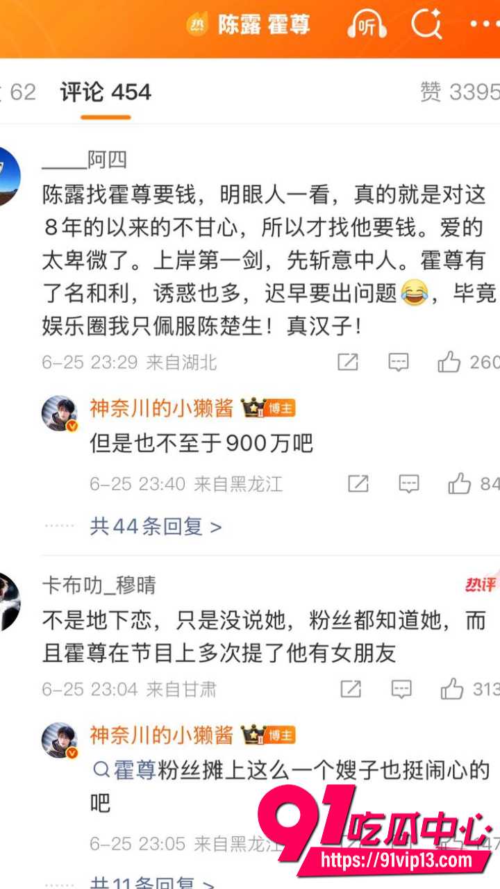 霍尊陈露13年情史大反转21 霍尊陈露13年情史大反转21