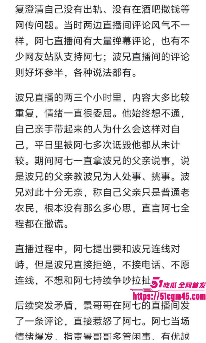 抖音网红阿柒波兄36秒车震视频爆火 19 抖音网红阿柒波兄36秒车震视频爆火 19