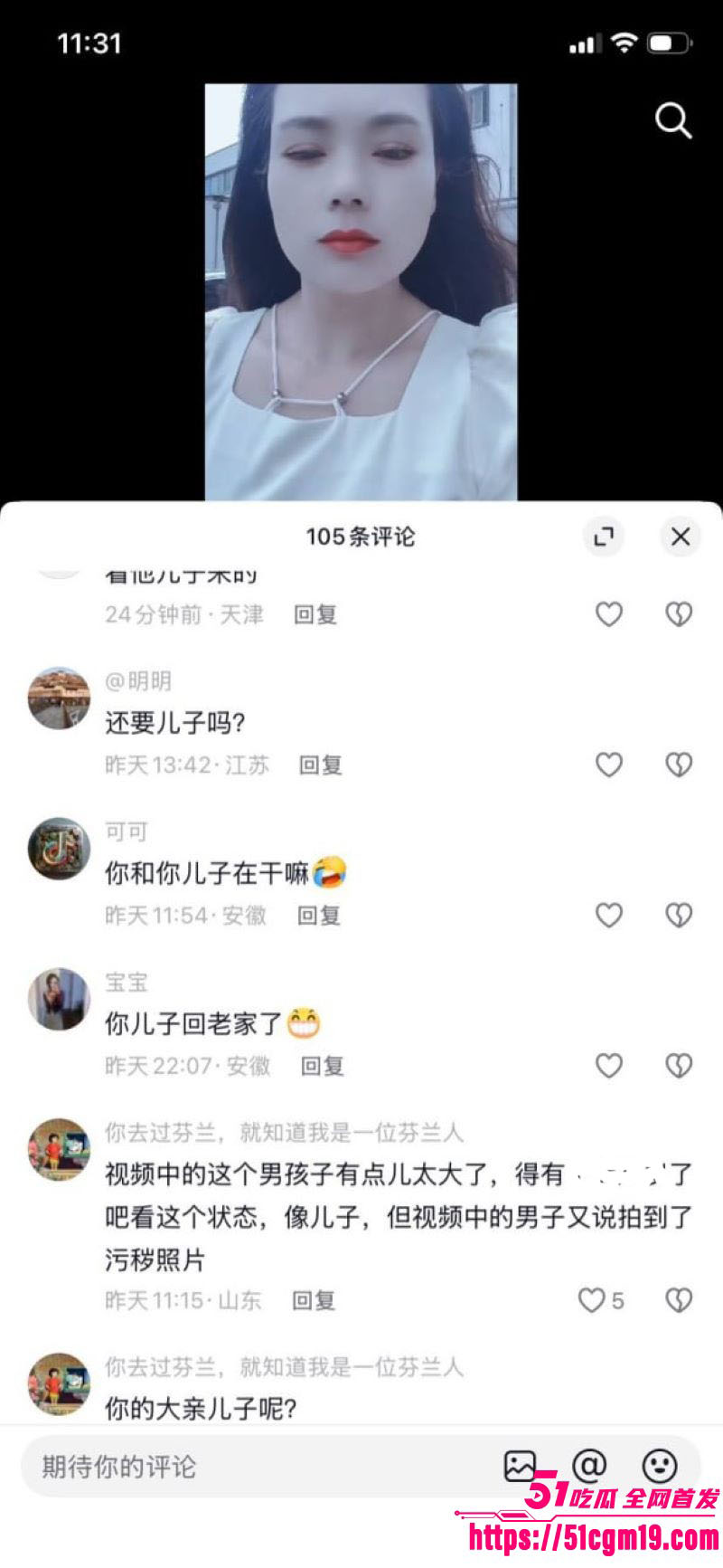 安徽二婚女吴芯母子乱伦大瓜 12 安徽二婚女吴芯母子乱伦大瓜 12