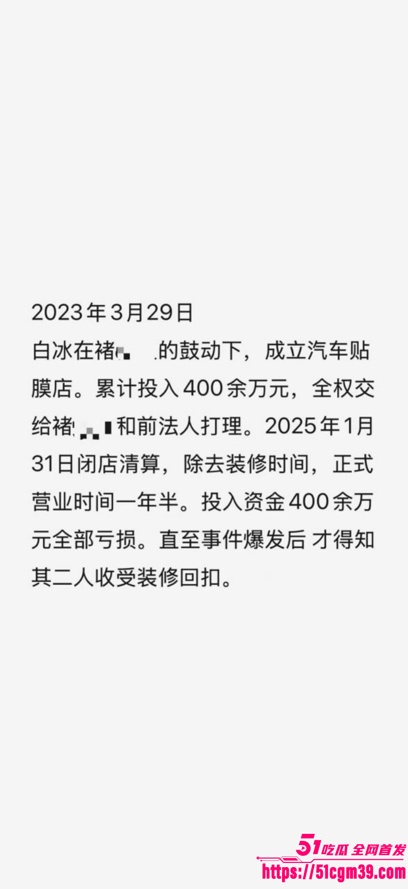 抖音网红白冰520被曝婚内出轨012