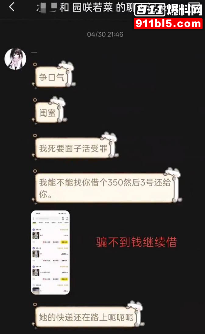 第五人格女网红四处聊骚65