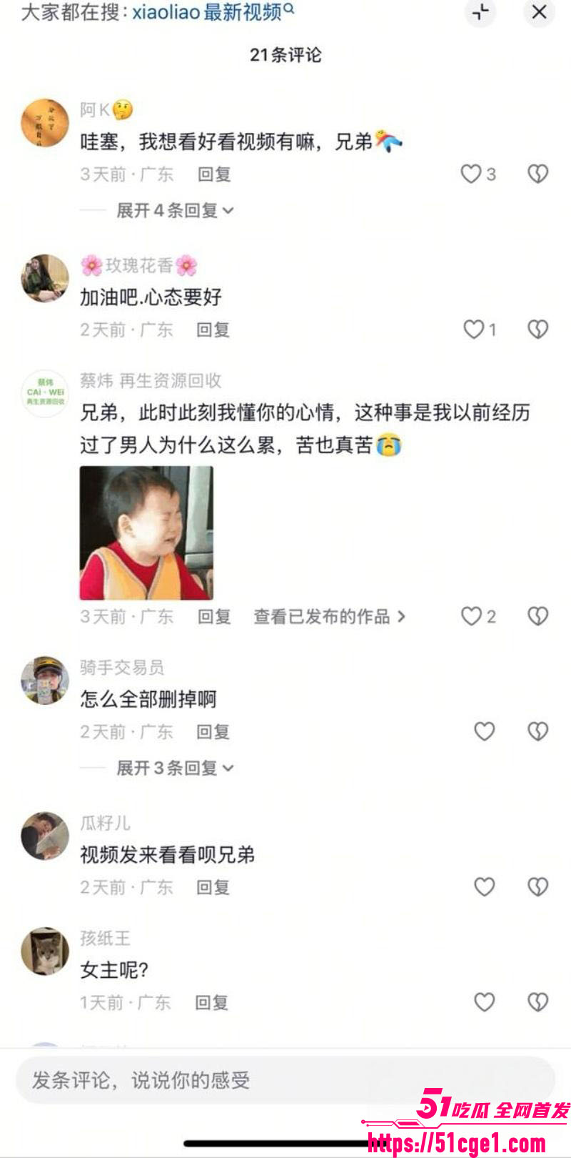 广东揭阳棋牌室老板抓奸反转 26 广东揭阳棋牌室老板抓奸反转 26