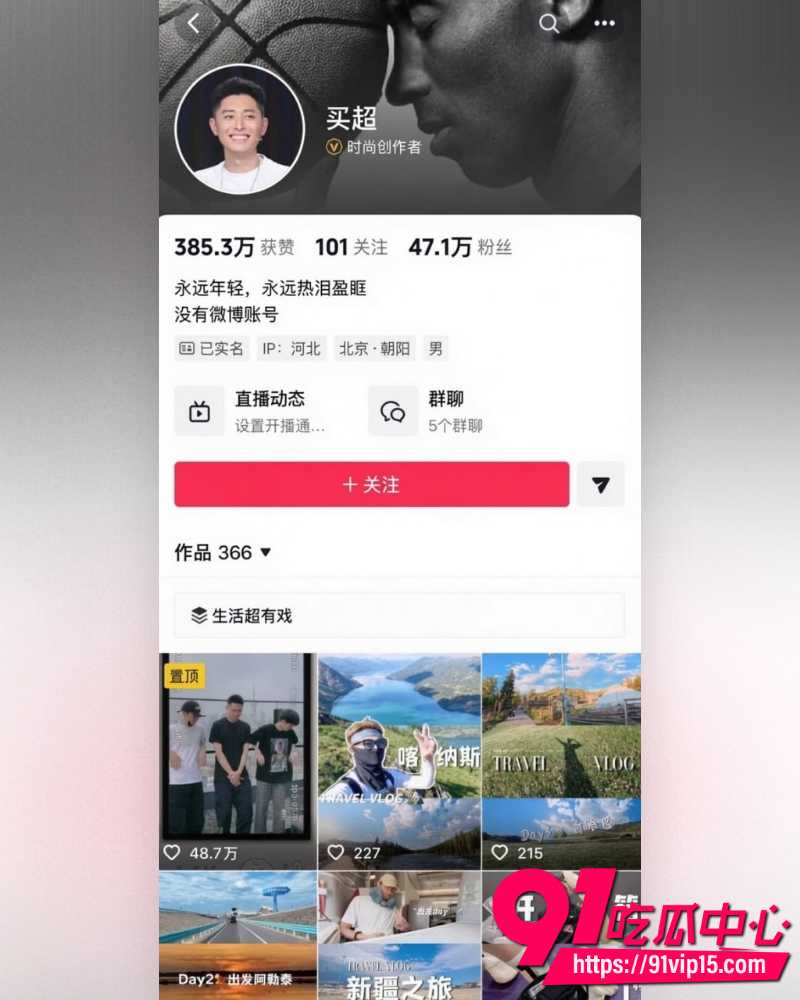 北电网红邵晴 1 北电网红邵晴 1