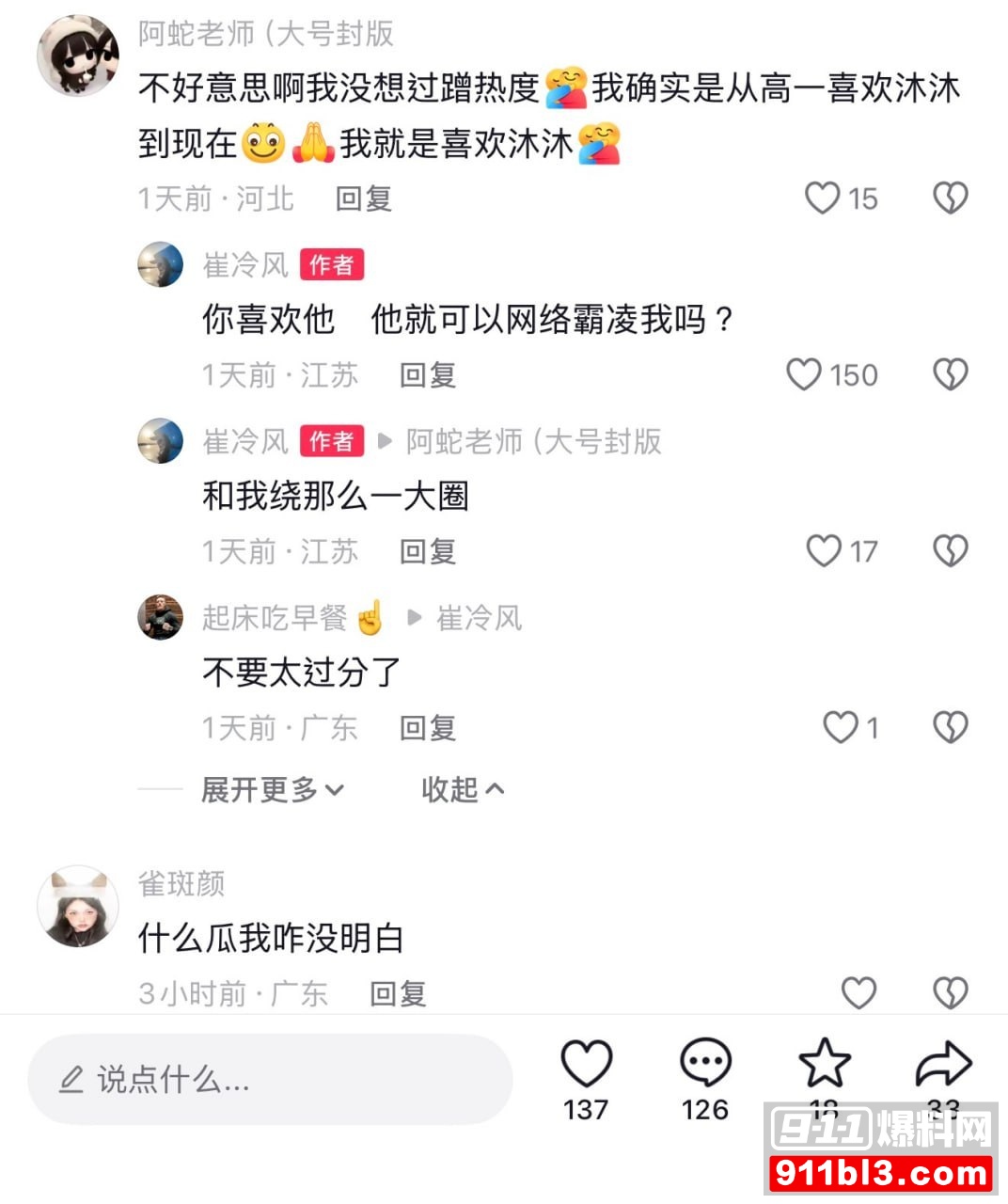 沐沐老师1