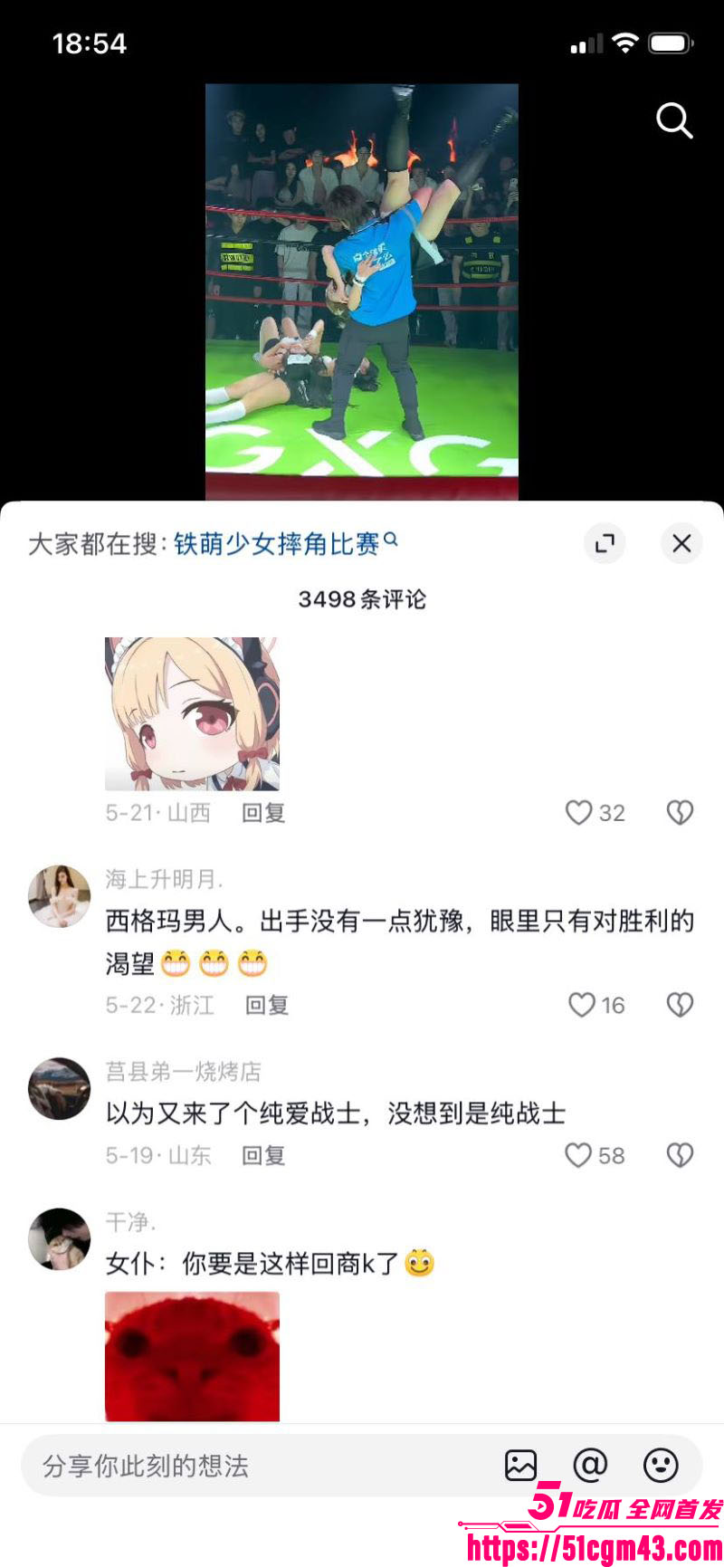 外卖小哥1V3暴打女团 9 外卖小哥1V3暴打女团 9