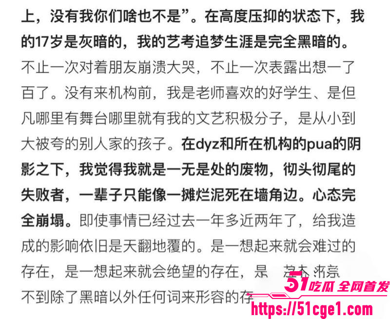 艺考校长杜英哲强奸猥亵PUA多名女生 18 艺考校长杜英哲强奸猥亵PUA多名女生 18