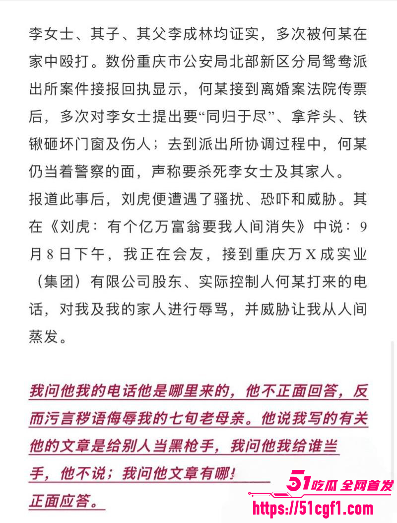 重庆检察院女检查官 王维丹 与亿万富豪何昌秋通奸生子 4 重庆检察院女检查官 王维丹 与亿万富豪何昌秋通奸生子 4