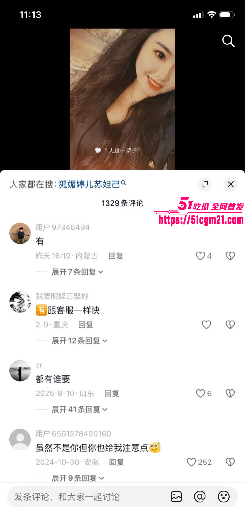 露出网黄妩媚婷儿早期福利013 露出网黄妩媚婷儿早期福利013