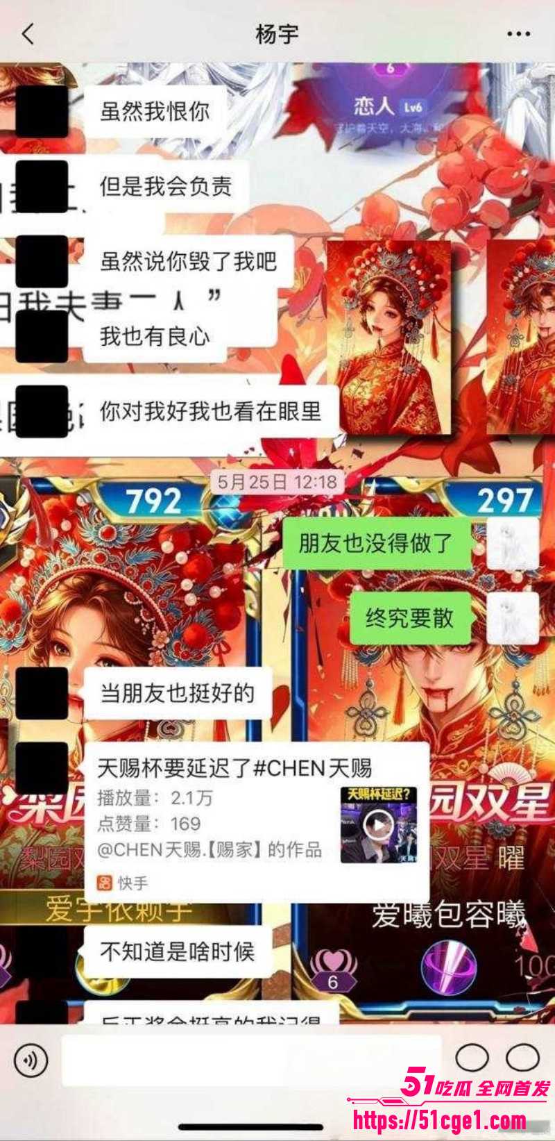 广东佛山DRG选手杨宇被前女友曝光016 广东佛山DRG选手杨宇被前女友曝光016